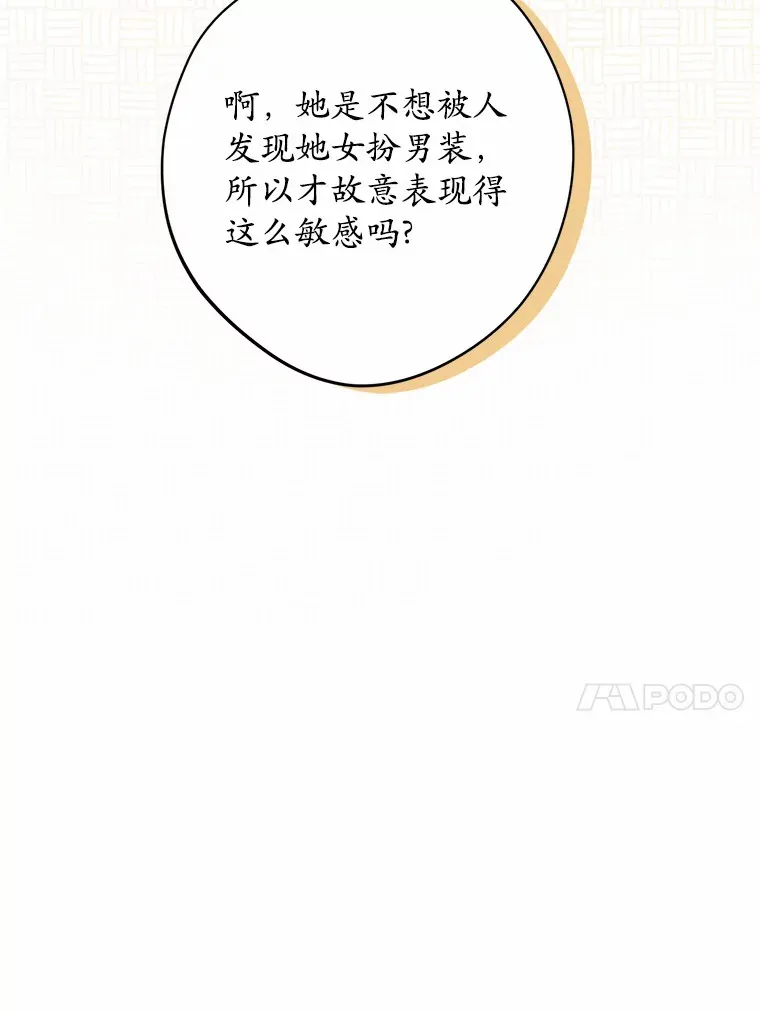 21.讨厌的人物 第79页