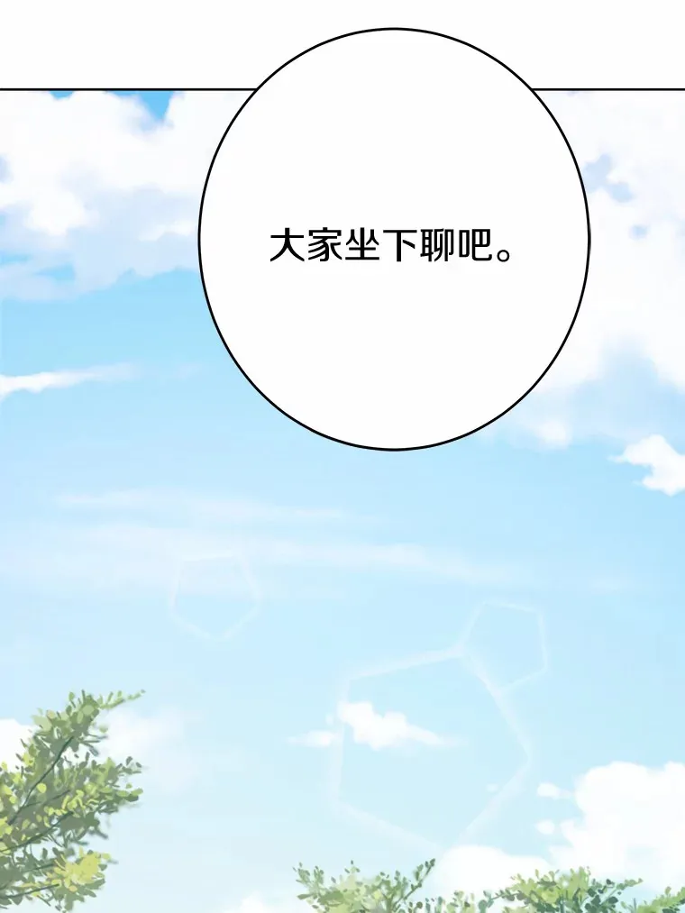 21.讨厌的人物 第80页