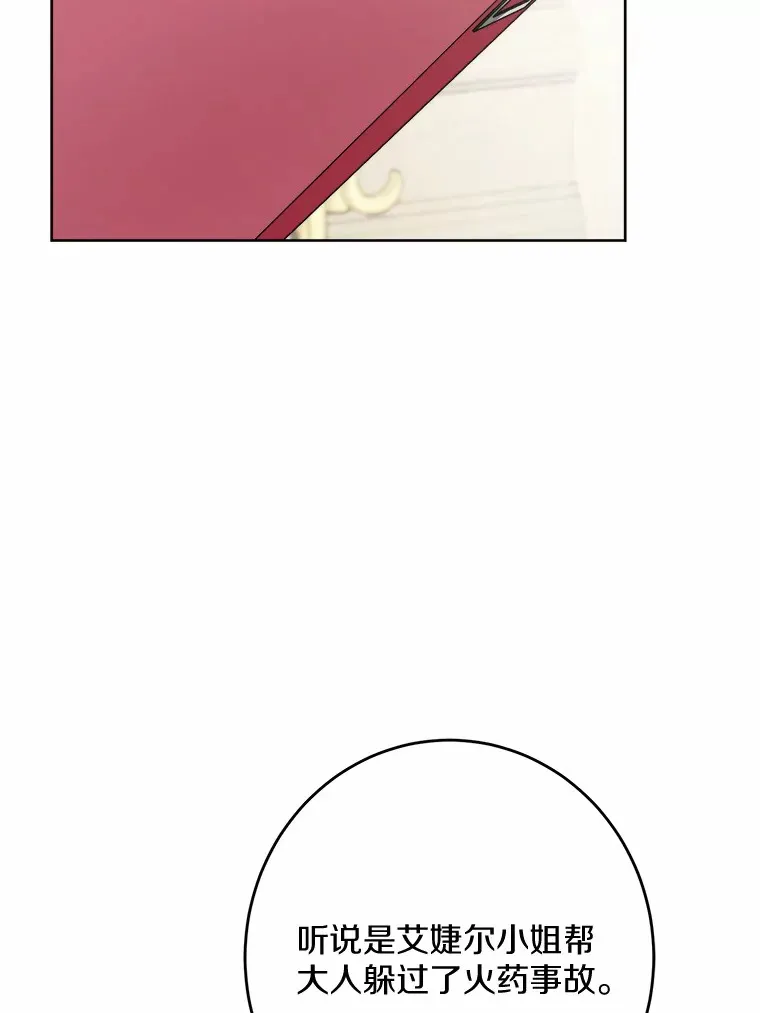 21.讨厌的人物 第83页