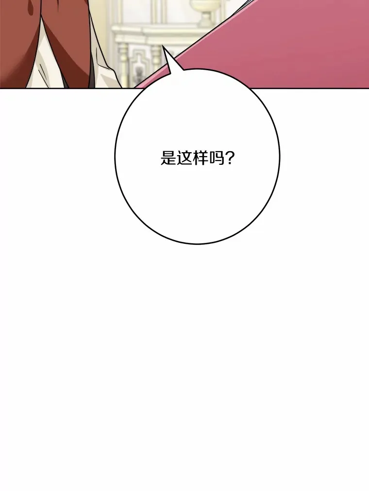 21.讨厌的人物 第85页