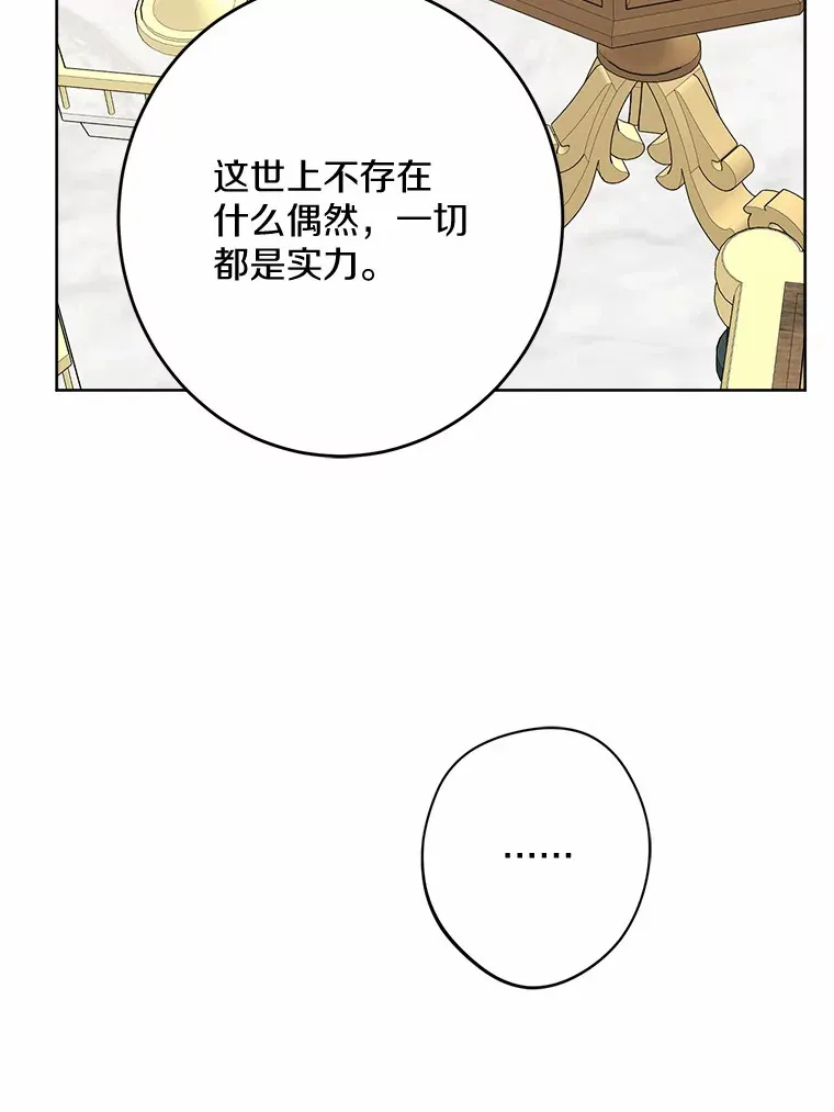 21.讨厌的人物 第87页