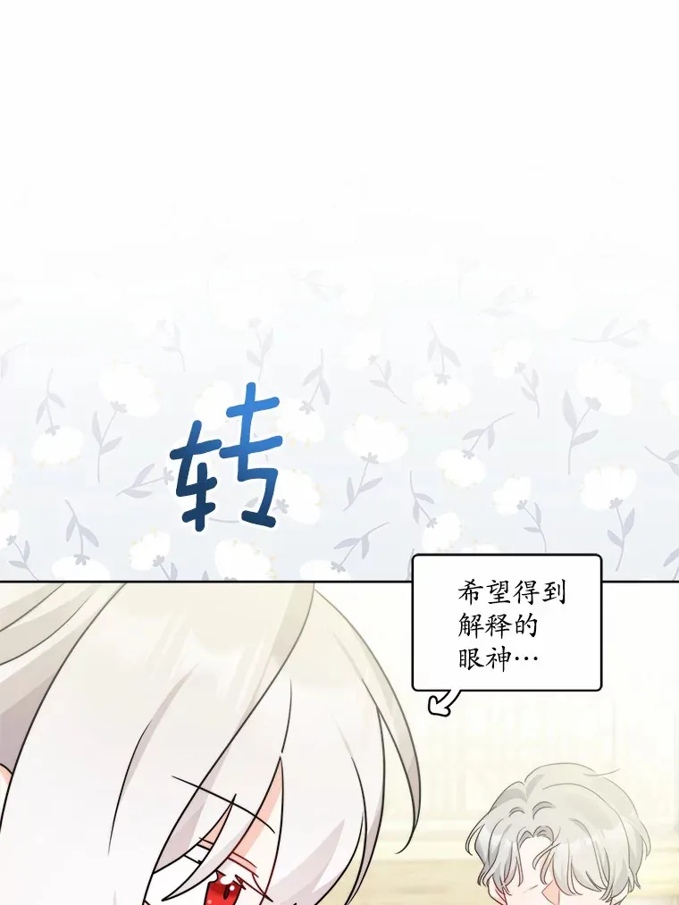 21.讨厌的人物 第88页