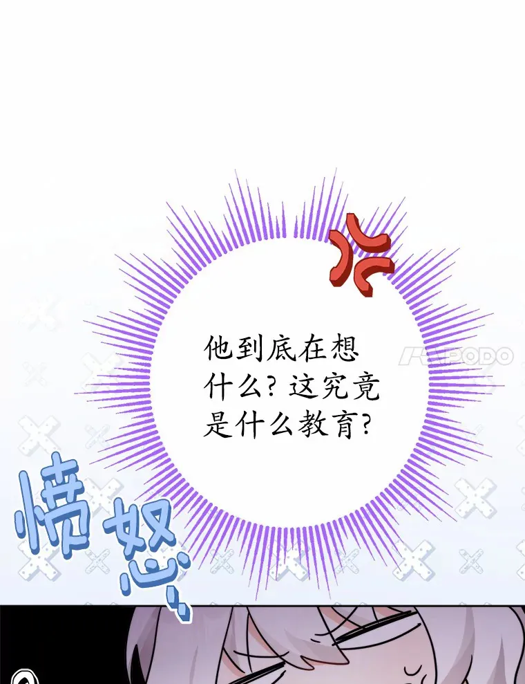 21.讨厌的人物 第92页