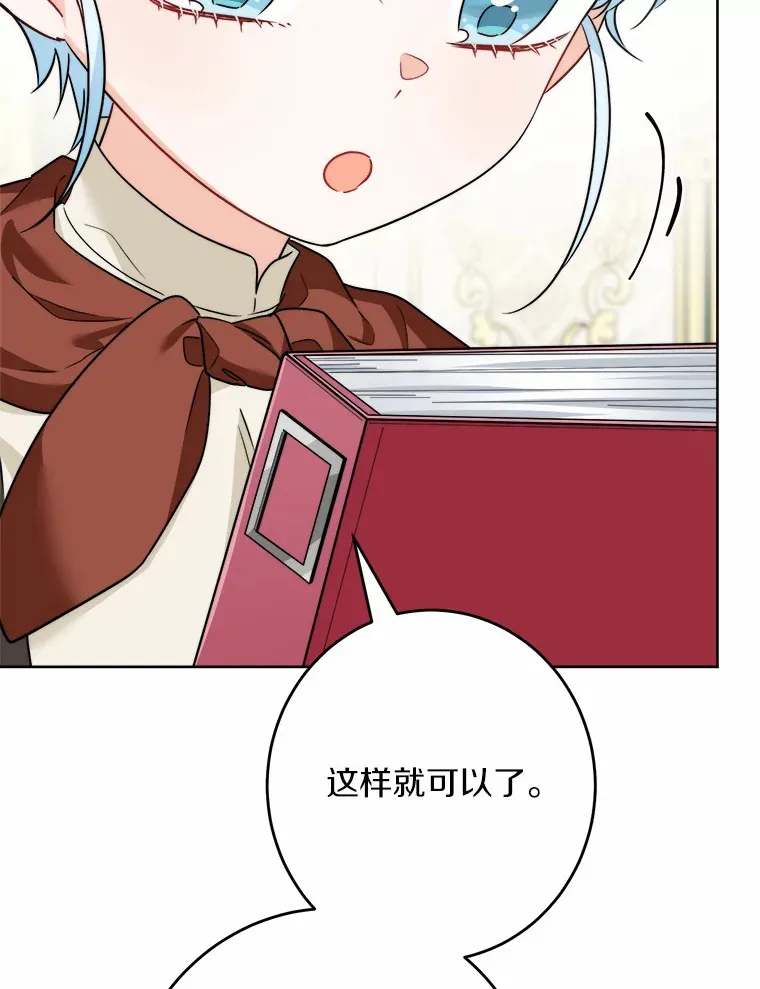 21.讨厌的人物 第96页