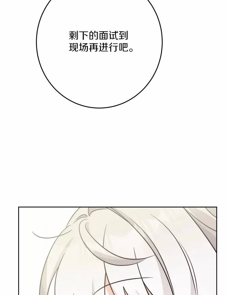 21.讨厌的人物 第97页
