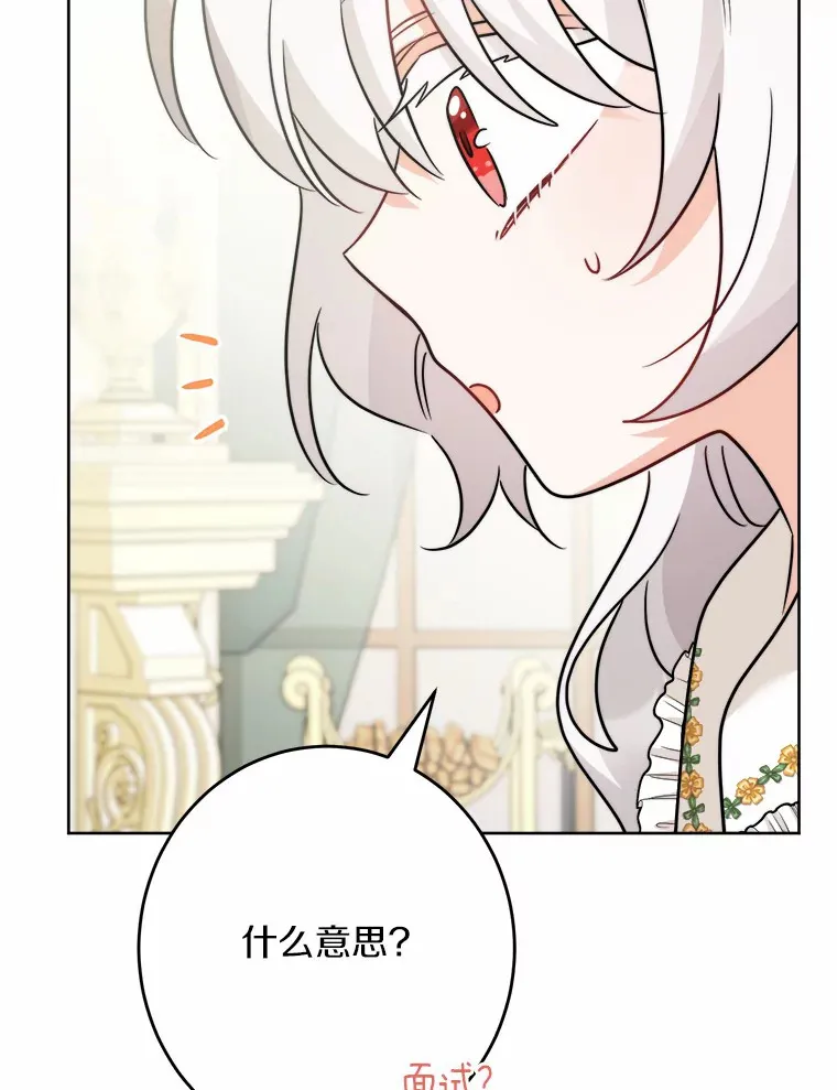 21.讨厌的人物 第98页