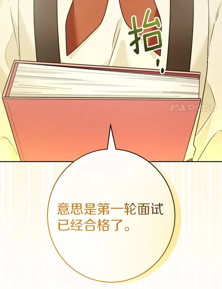 21.讨厌的人物 第102页