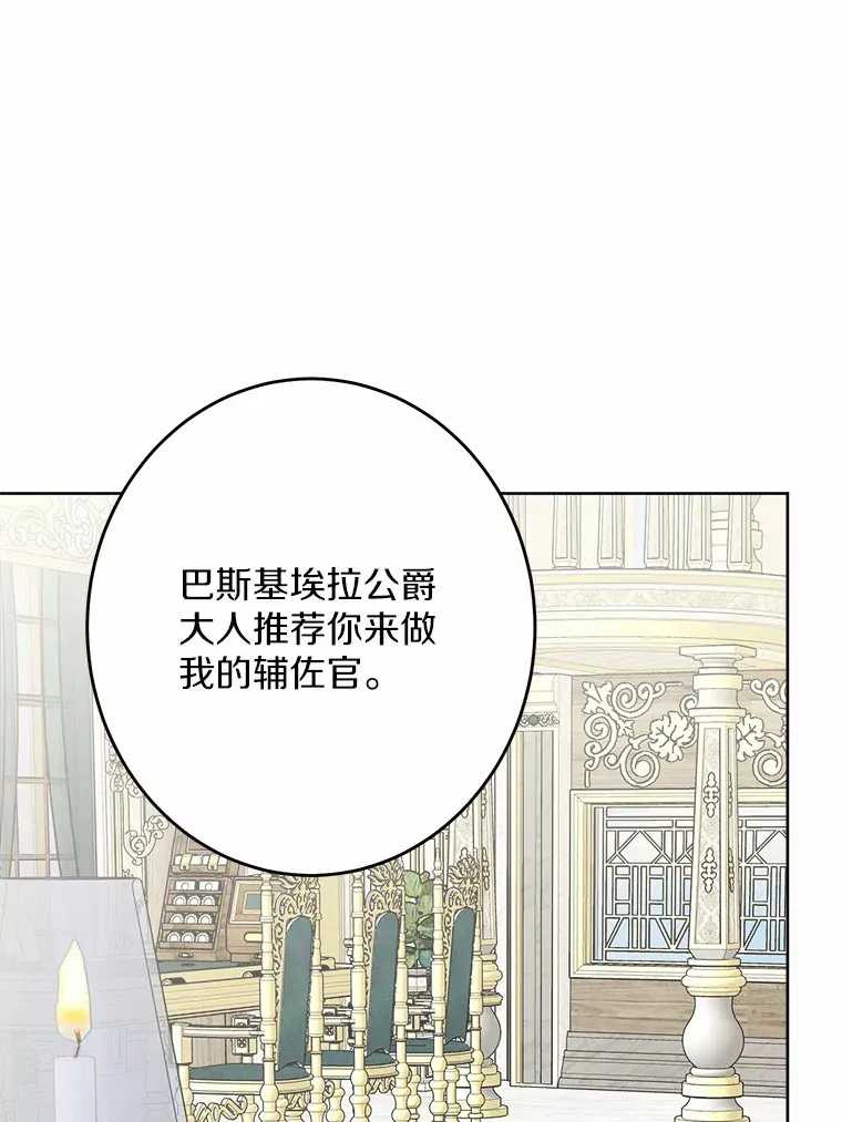 22.小小辅佐官 第3页