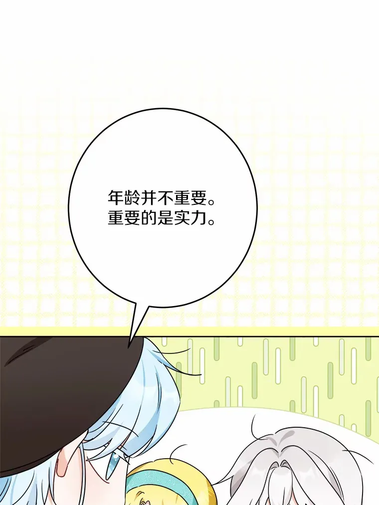 22.小小辅佐官 第5页