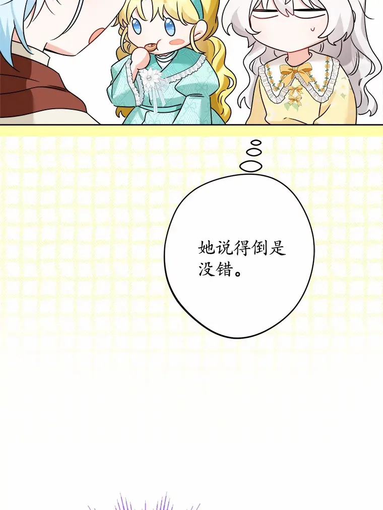 22.小小辅佐官 第6页