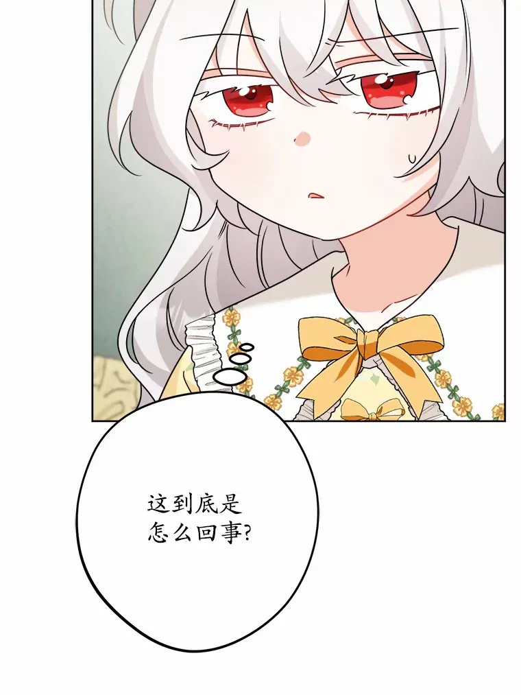 22.小小辅佐官 第8页