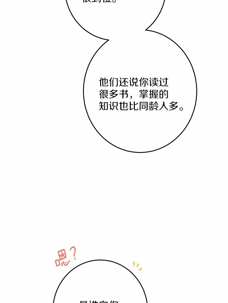 22.小小辅佐官 第11页