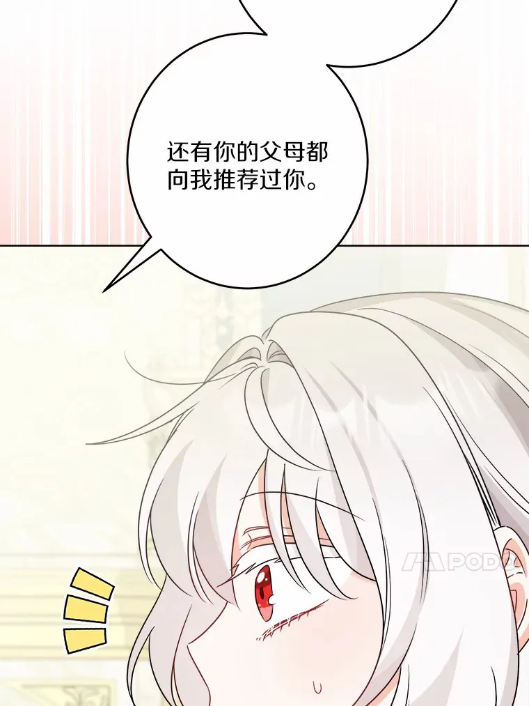 22.小小辅佐官 第13页