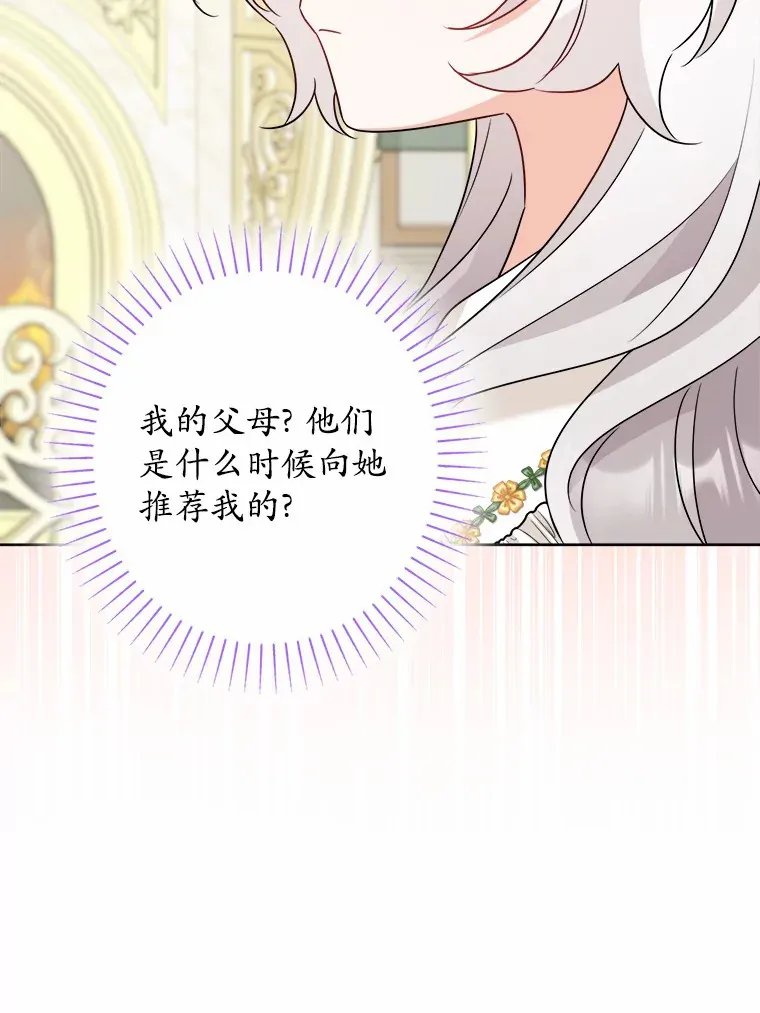 22.小小辅佐官 第14页