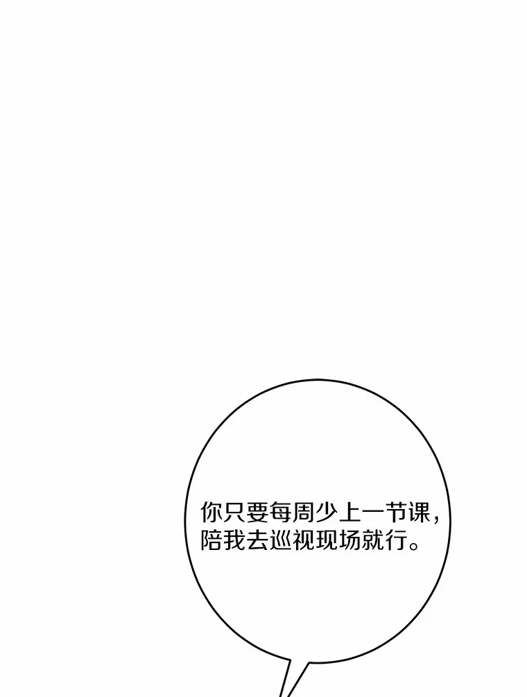 22.小小辅佐官 第16页