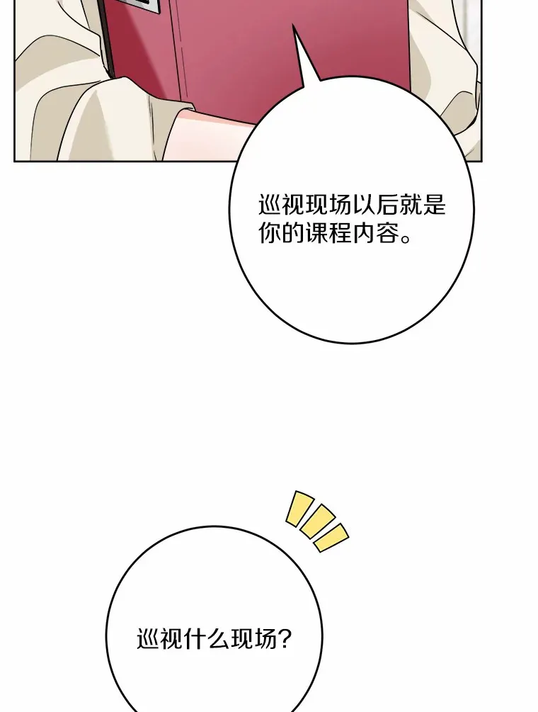 22.小小辅佐官 第18页