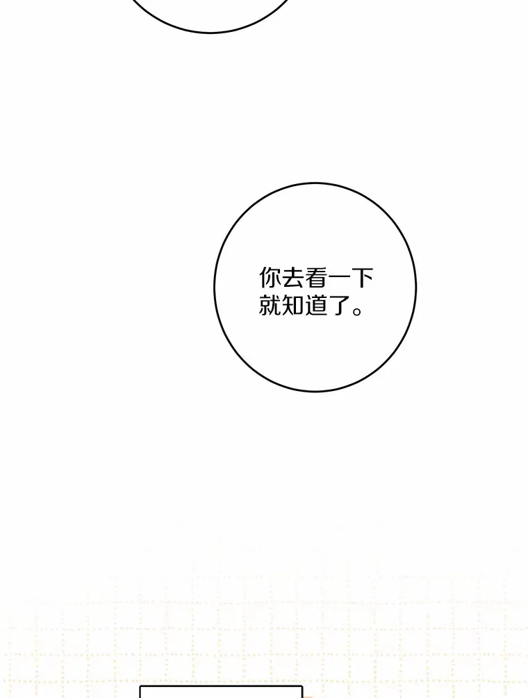 22.小小辅佐官 第19页