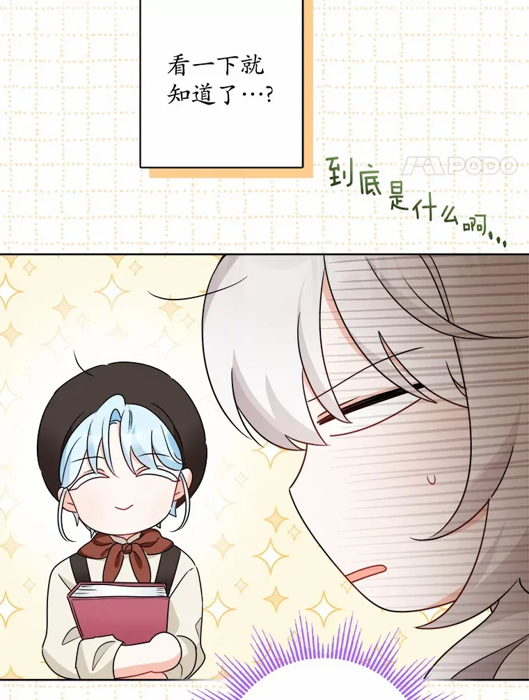 22.小小辅佐官 第20页