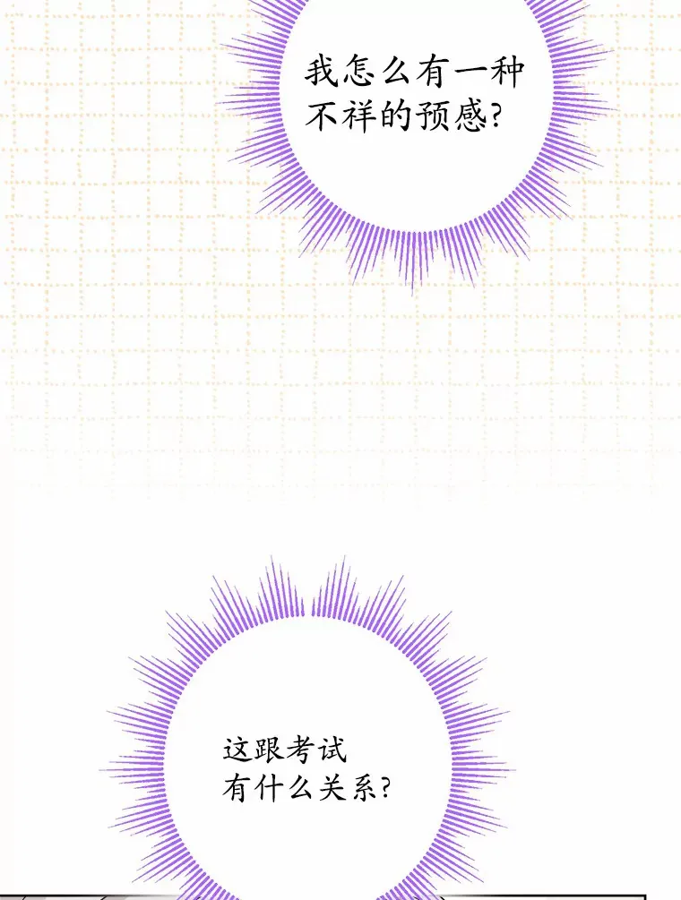 22.小小辅佐官 第21页