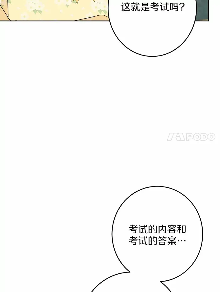 22.小小辅佐官 第23页