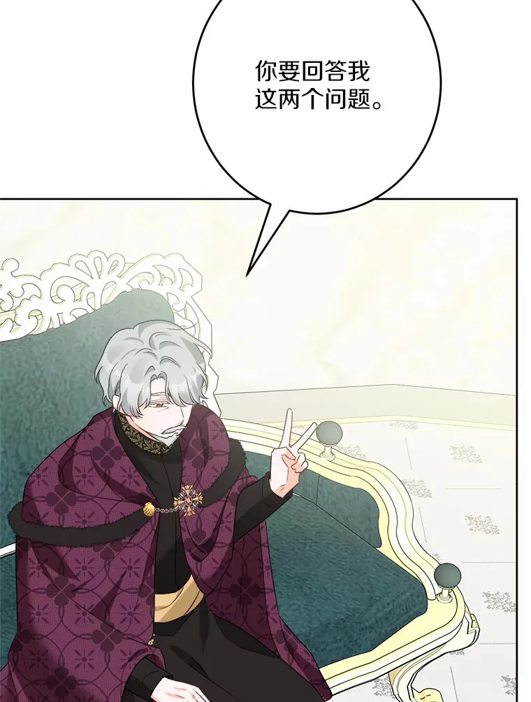 22.小小辅佐官 第24页