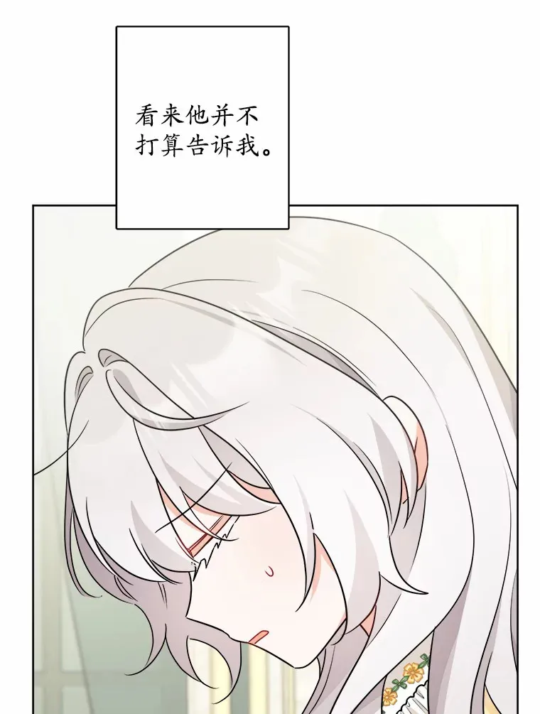 22.小小辅佐官 第28页