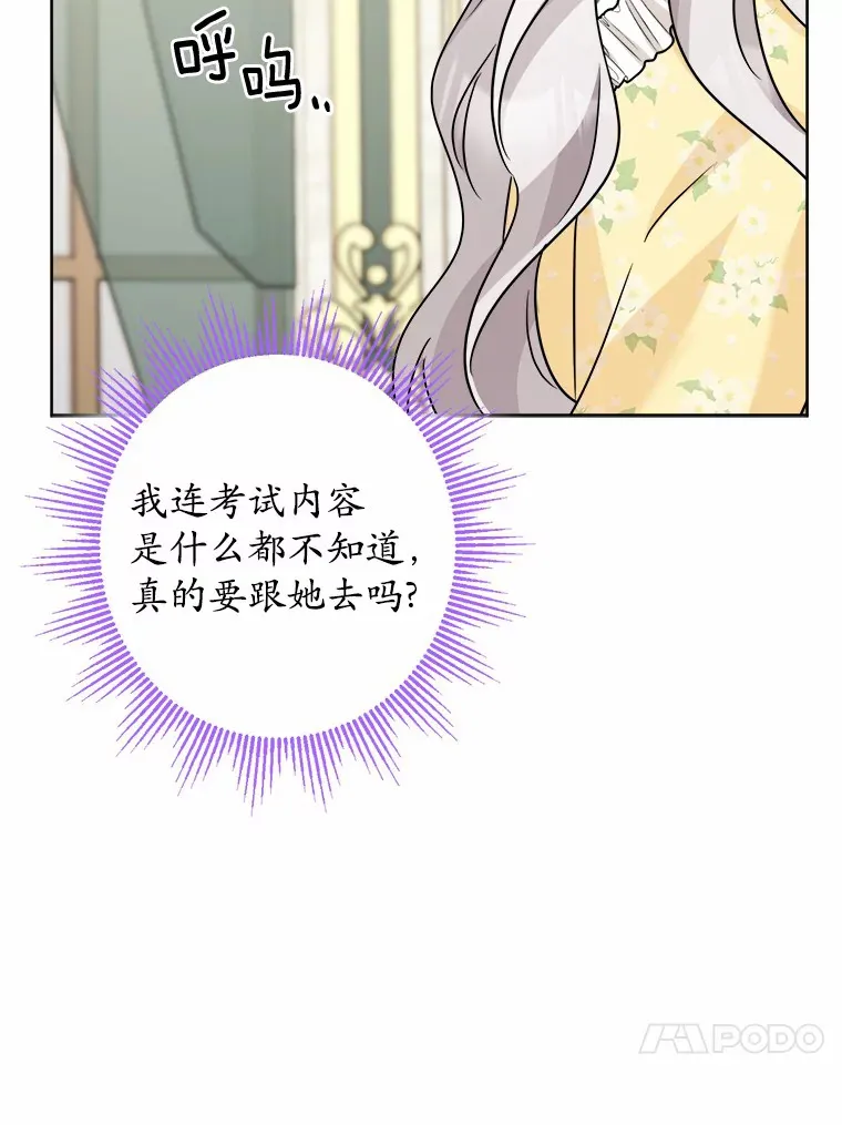 22.小小辅佐官 第29页