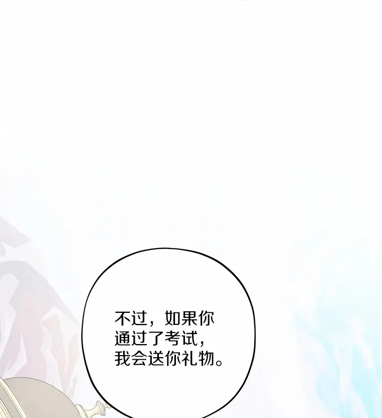 22.小小辅佐官 第30页
