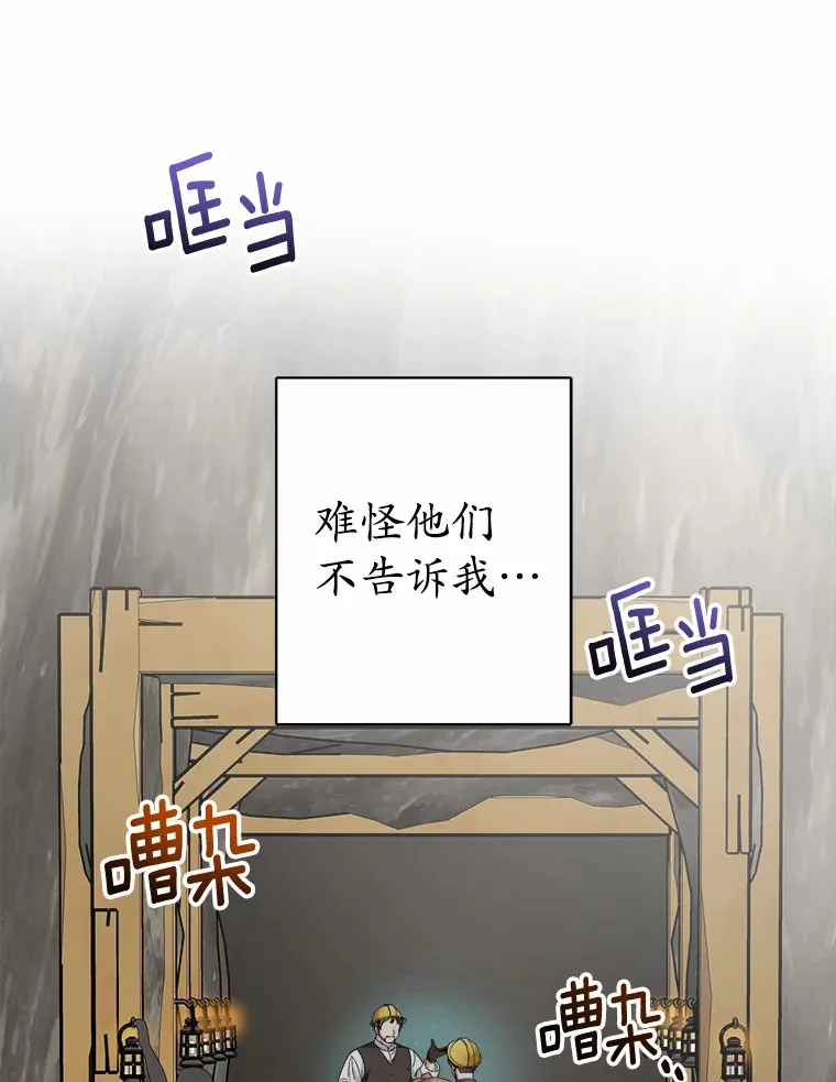 22.小小辅佐官 第40页