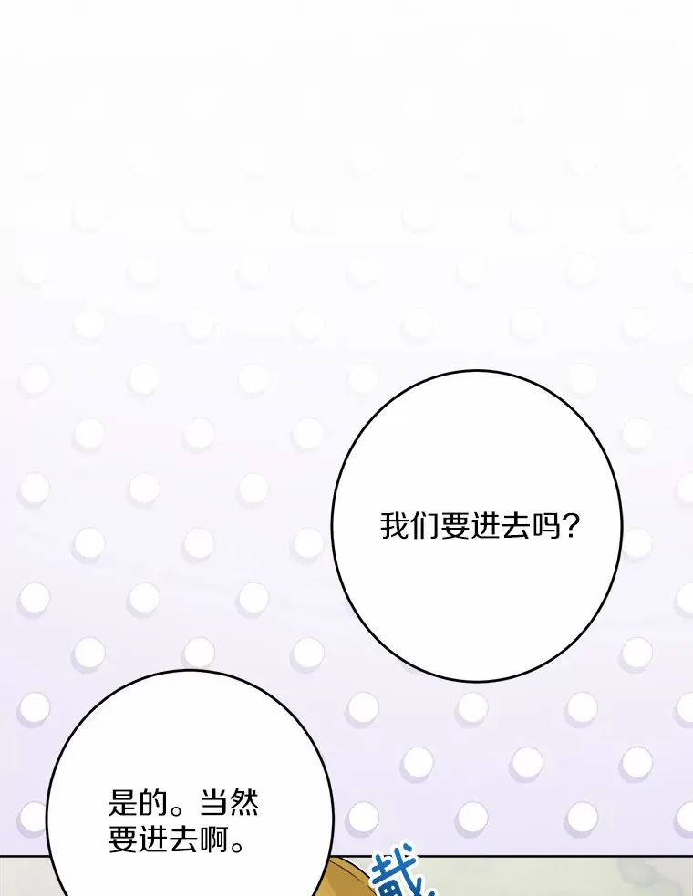 22.小小辅佐官 第43页