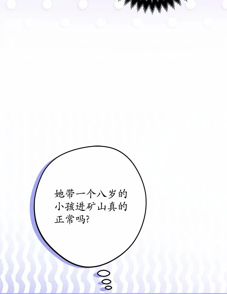 22.小小辅佐官 第45页