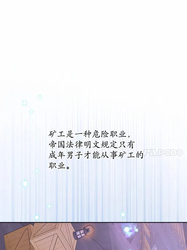 22.小小辅佐官 第47页