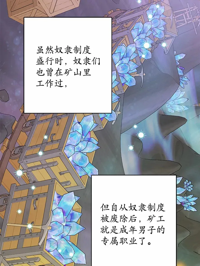 22.小小辅佐官 第48页