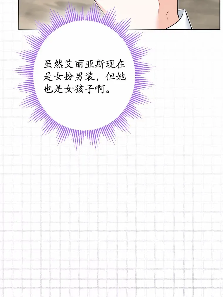 22.小小辅佐官 第51页
