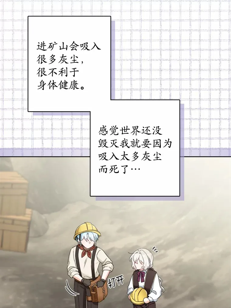 22.小小辅佐官 第52页