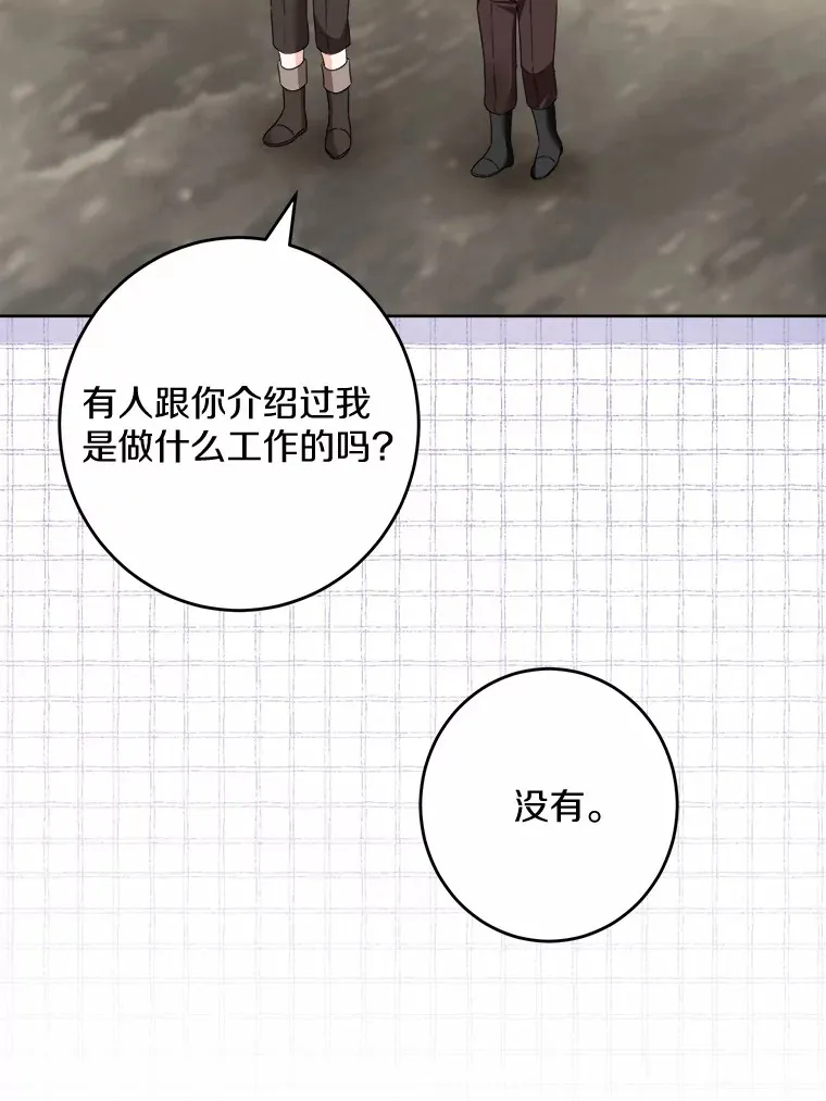 22.小小辅佐官 第53页