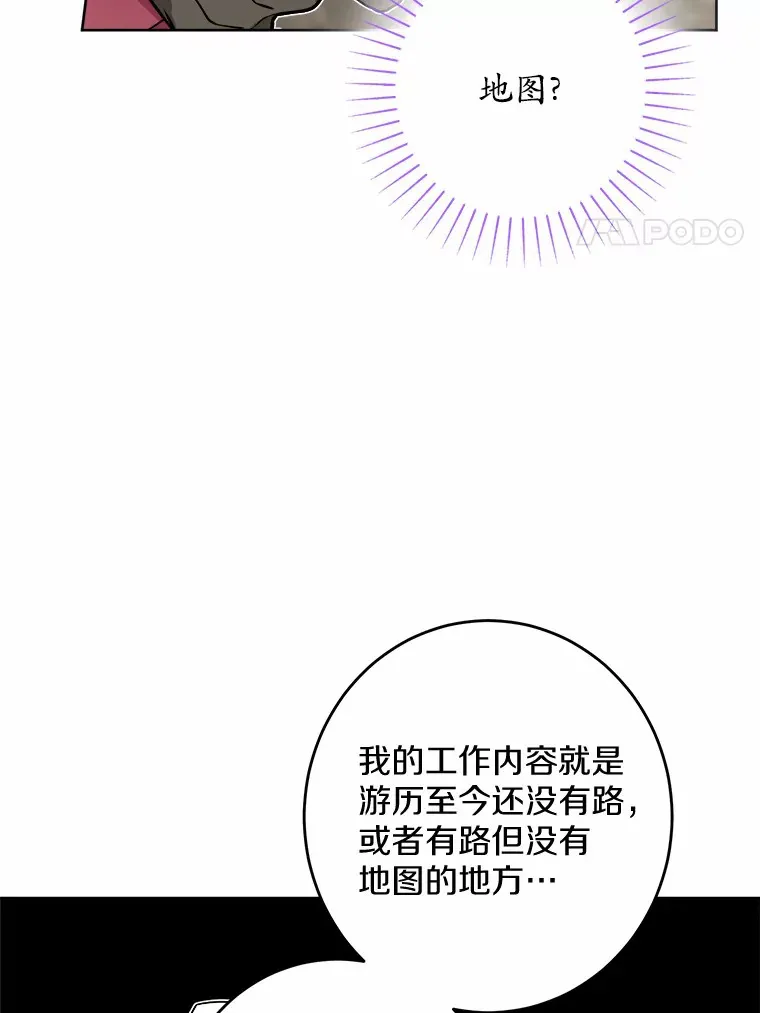 22.小小辅佐官 第57页