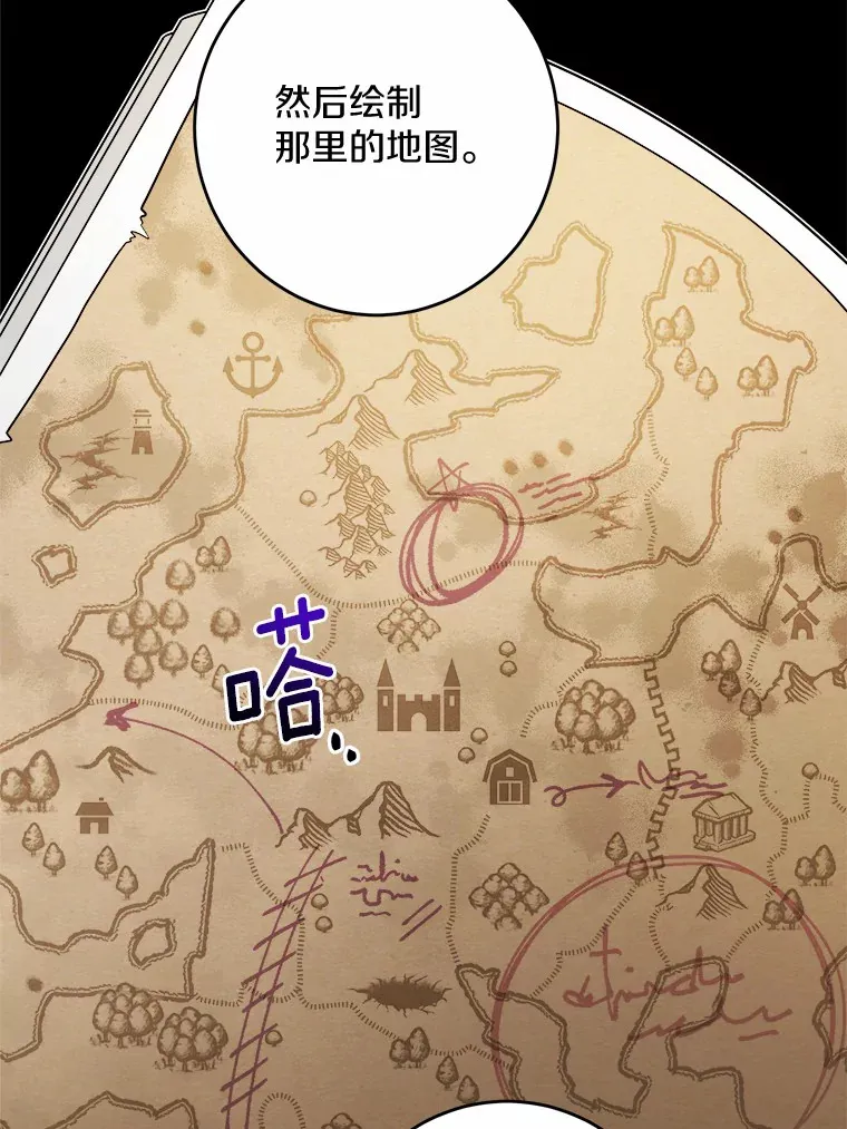 22.小小辅佐官 第58页