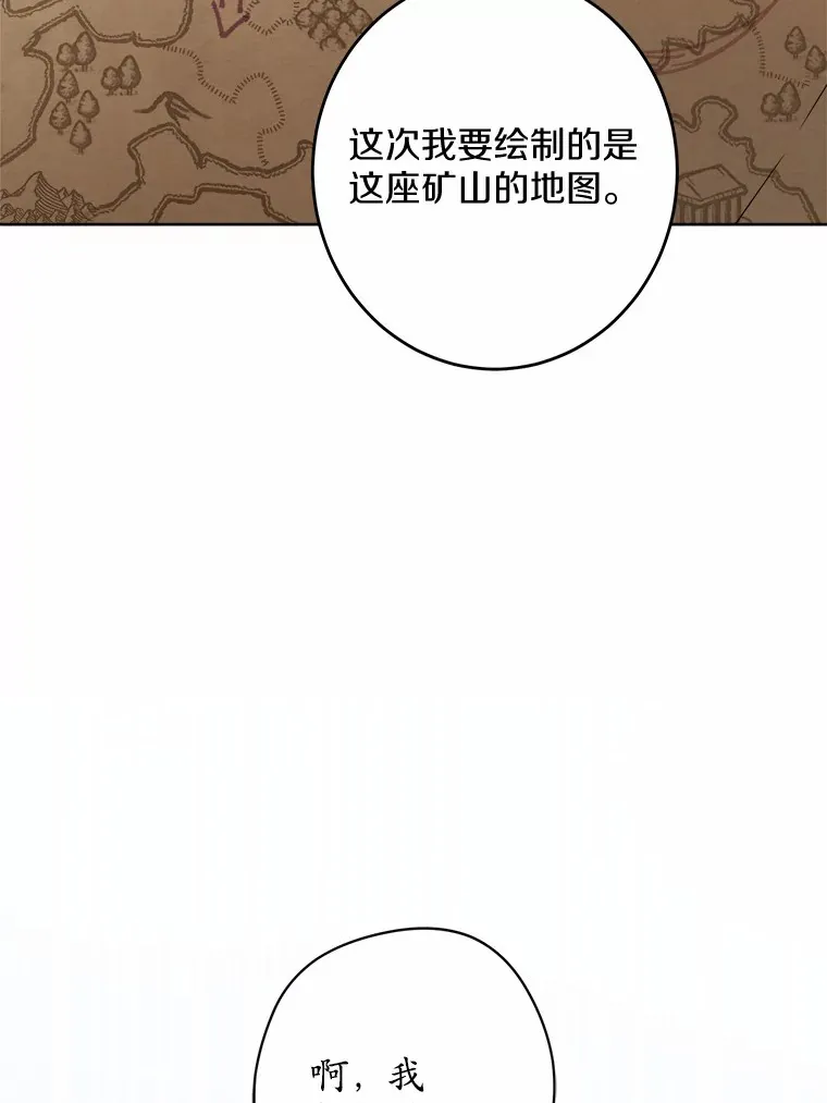 22.小小辅佐官 第59页