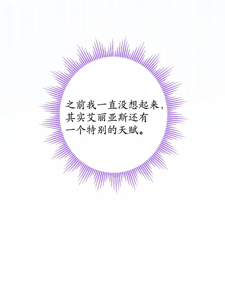 22.小小辅佐官 第61页