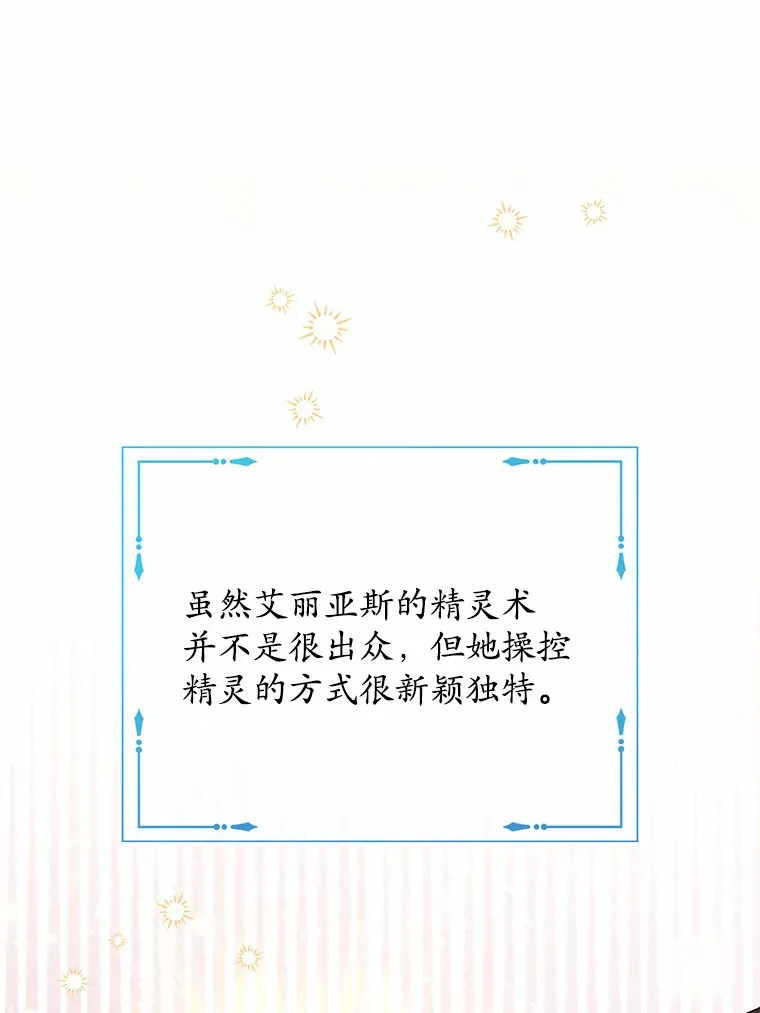 22.小小辅佐官 第62页