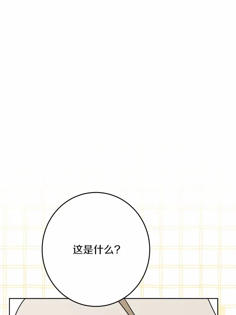 22.小小辅佐官 第69页