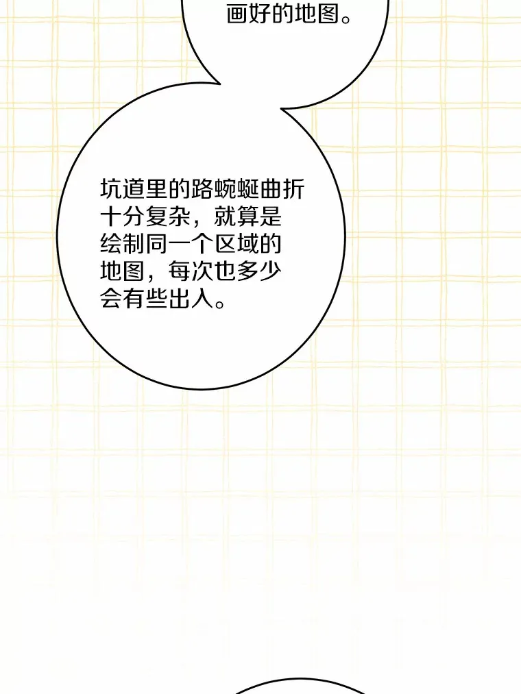 22.小小辅佐官 第71页