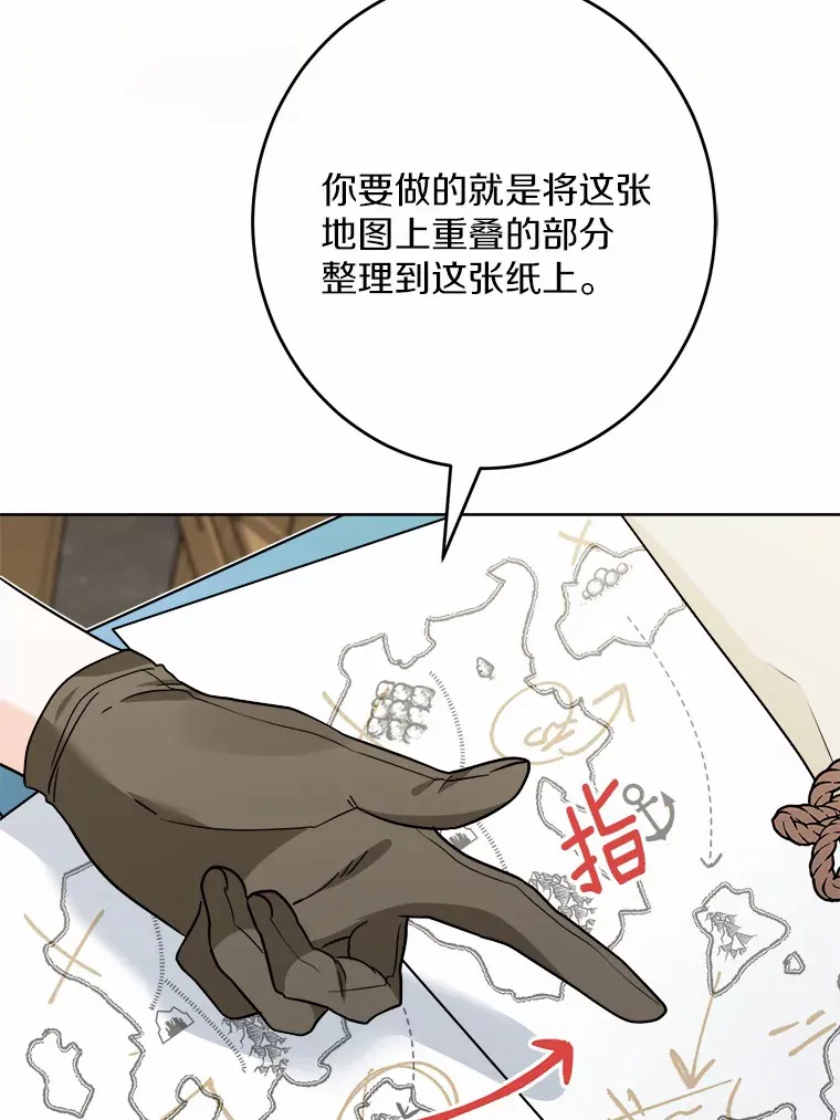 22.小小辅佐官 第72页