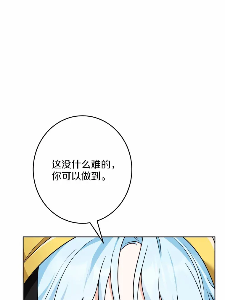22.小小辅佐官 第77页