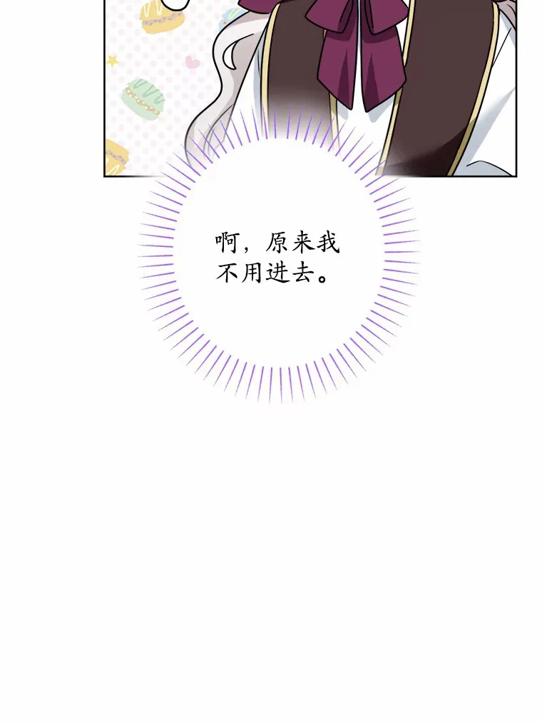 22.小小辅佐官 第80页