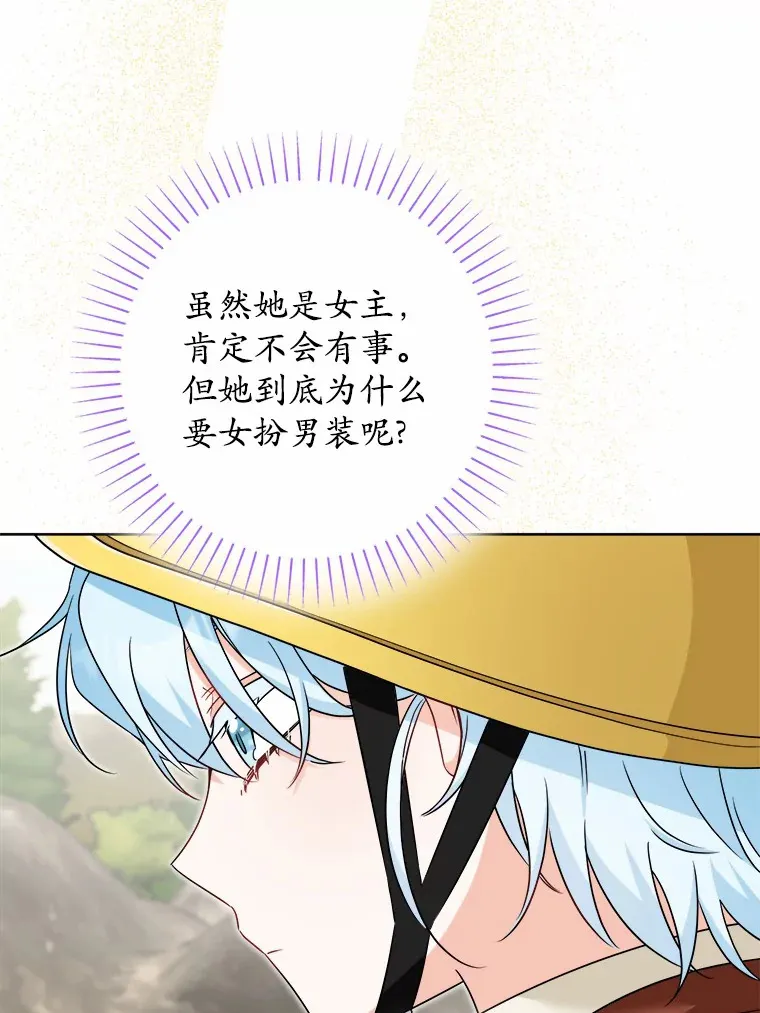 22.小小辅佐官 第84页