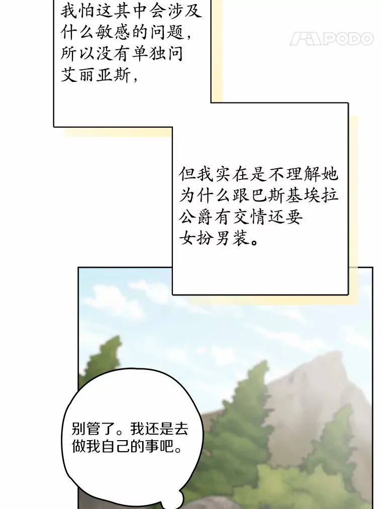 22.小小辅佐官 第86页