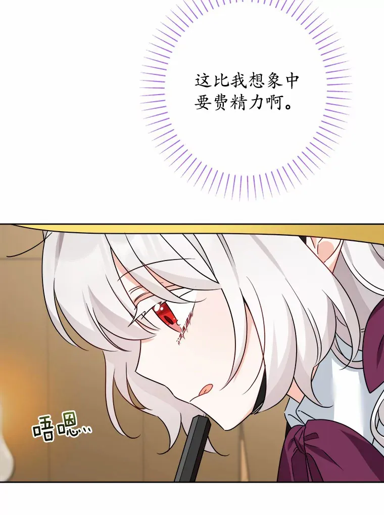 22.小小辅佐官 第91页