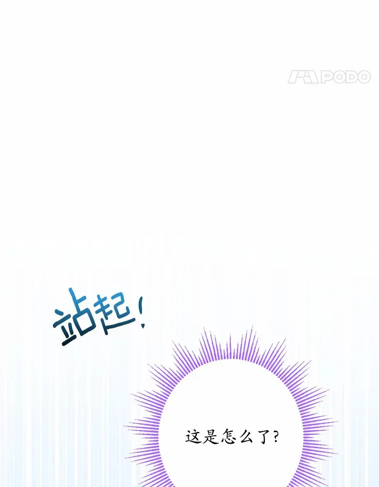 22.小小辅佐官 第99页